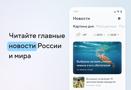Screenshot of Новости Mail.ru