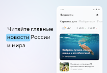 screenshot of Новости Mail.ru