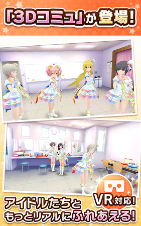 Game screenshot アイドルマスター シンデレラガールズ スターライトスポット hack
