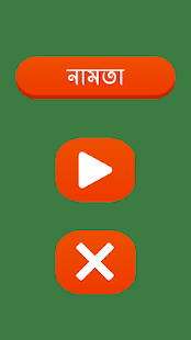 NamTa Sikhi .7 APK screenshots 1