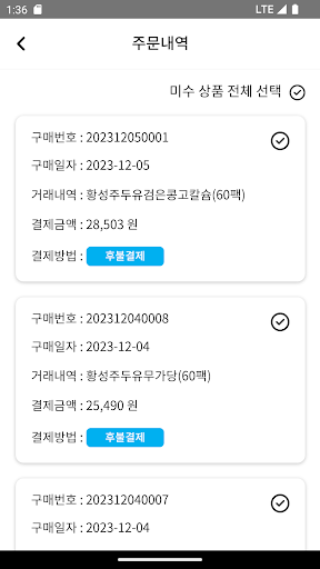 산타로 Screen 3