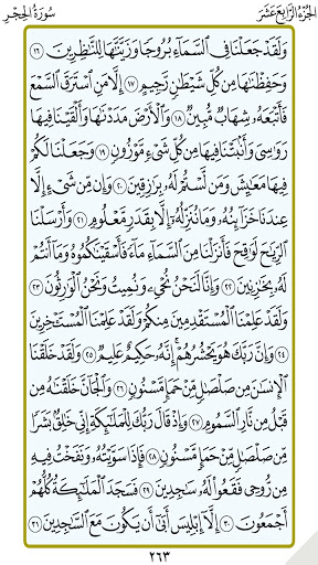 الجزء 14(الحصري المجود بدون نت Screen 3