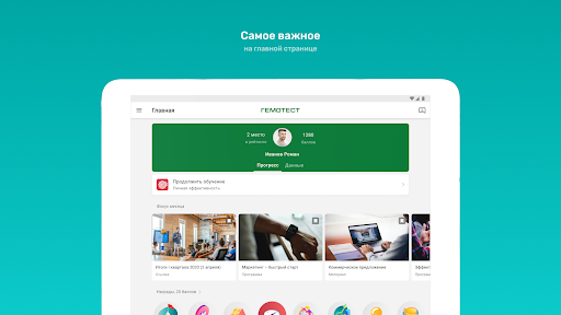 Обучение Гемотест