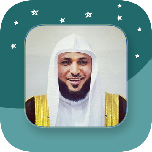 Sheikh Maher Al-Muaiqly - Full
