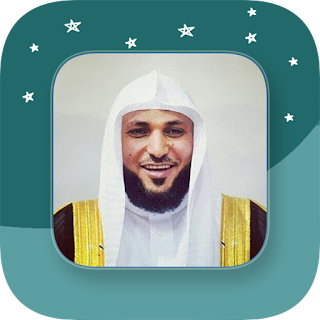 Sheikh Maher Al-Muaiqly - Full