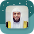 Sheikh Maher Al-Muaiqly - Full