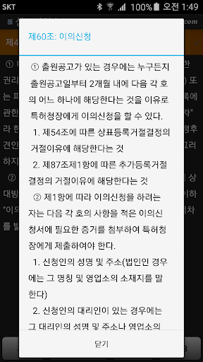 상표법연습Q16 Screen 3