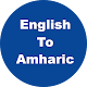 English to Amharic Dictionary & Translator Baixe no Windows