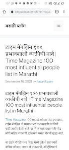 Marathi Blog