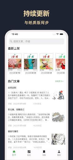 读者 Screen 2