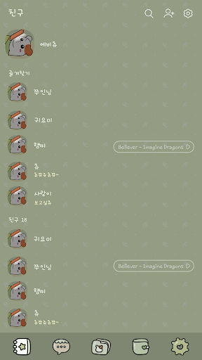 에비츄 카카오톡 테마 - 말똥말똥 Screen 2