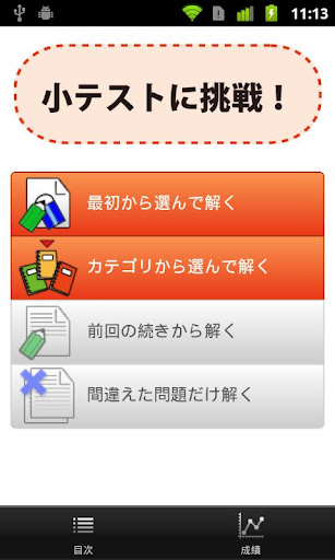 SPI2ドリル Screen 3
