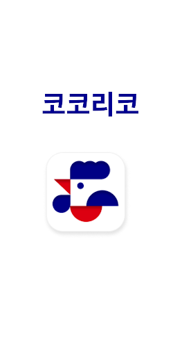 Android application Kokorico screenshort
