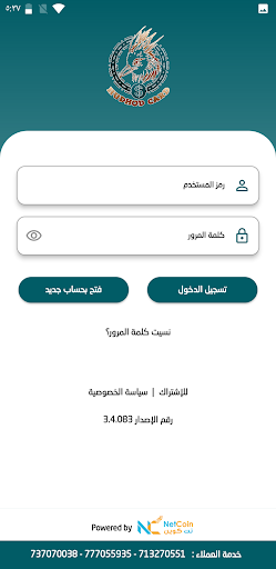 هدهد كارد Screen 2