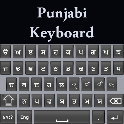 Easy Punjabi English Keyboard logo