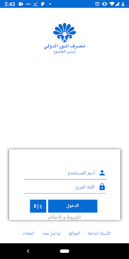Android application AIB Mobile Banking screenshort