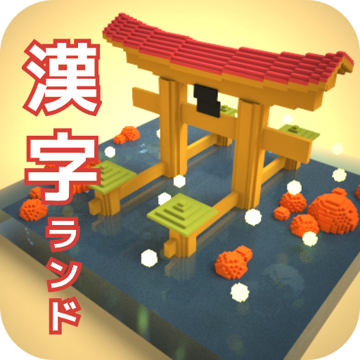 Kanji Land - JLPT Kanji Learni logo