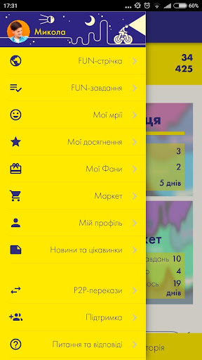 FUNкартка Screen 2
