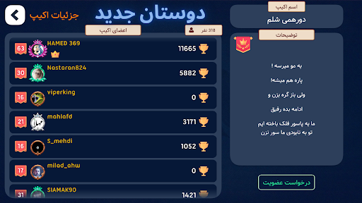 Boresh - Online Hokm/Shelem 3