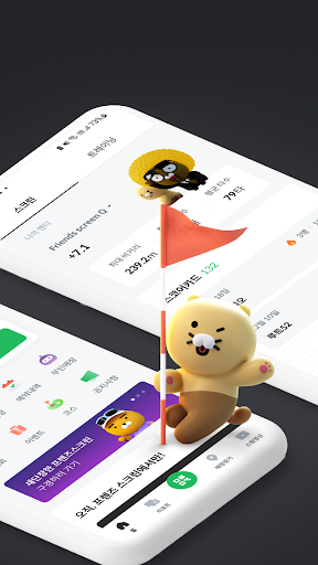 프렌즈 스크린 Screen 2