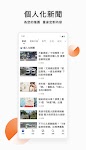 screenshot of TVBS新聞 － 您最信賴的新聞品牌