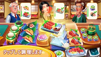 Game screenshot クッキングワールド: レストランゲーム hack