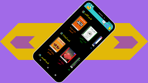 Android application روايات PDF - قصص PDF - كتب PDF screenshort
