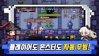 룬마스터 키우기 : 방치형 액션 RPG - Screenshot 2