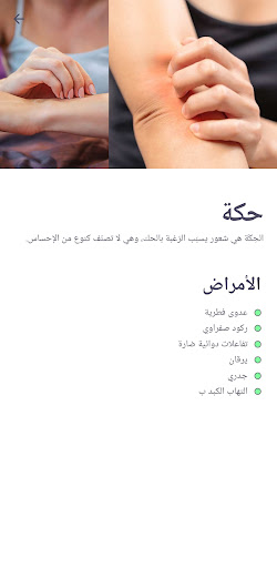 Tamminy | طمّني Screen 3