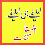 Cover Image of Herunterladen Urdu Lateefay  APK