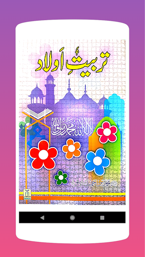 Визуализация на приложението