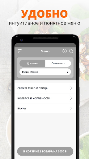 Дымное Мясо | Россия Screen 2
