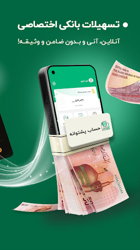 Wepod | ویپاد screenshot
