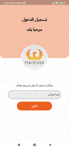 PhoenixPoints Screen 2