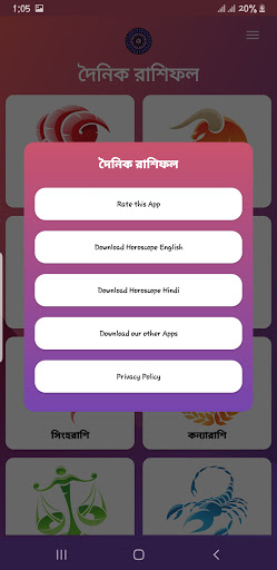 দৈনিক রাশিফল Screen 3