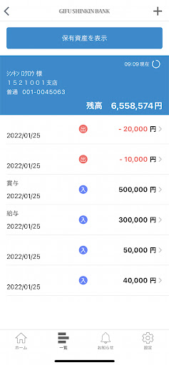 ぎふしんアプリバンキング Screen 2
