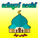Cover Image of Download Manqoos Moulid 1.0.0 APK