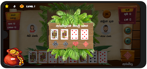 Omi - ඕමි Srilanka Card Game Screen 2