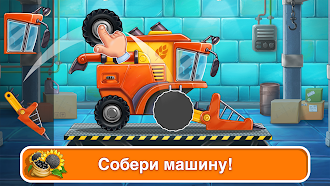 Game screenshot Трактор машинки игры для детей mod apk