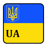 Коды регионов Украины icon