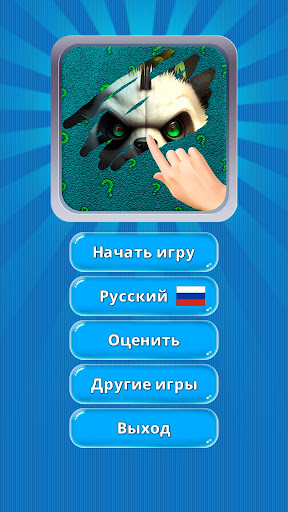 Предварительный просмотр приложения