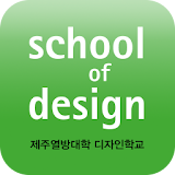 SOD디자인학교 icon
