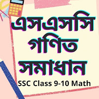 SSC General Math Solution Class 9-10 Math 2021