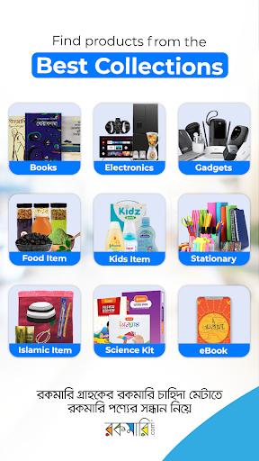 Android application Rokomari: Trusted Online Store screenshort
