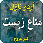 Cover Image of डाउनलोड Dl ka Bhola hai - Urdu novel  APK