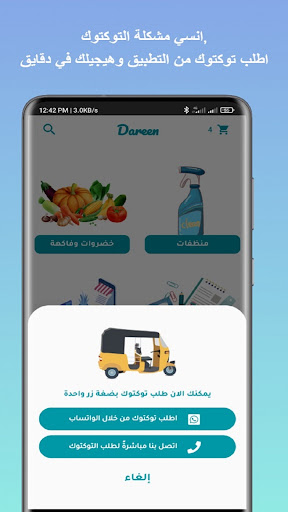 Dareen Screen 3