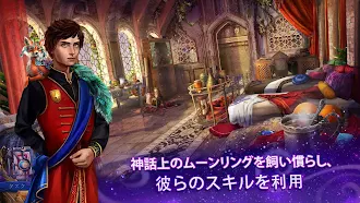 Game screenshot ペルシアの夜 2: 月光の仮面 (Full) mod apk