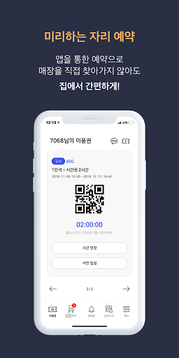아브니르 Screen 3