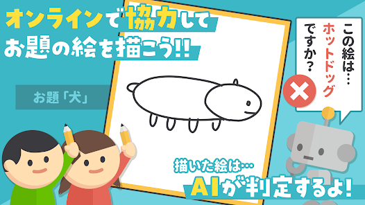 お絵描きチャレンジ Google Play のアプリ