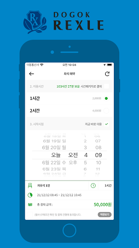 도곡렉슬스터디카페/DOGOKREXLE STUDYCAFE Screen 3